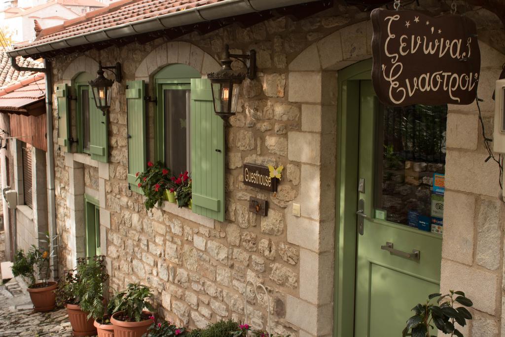 Enastron Guesthouse Димицана Экстерьер фото